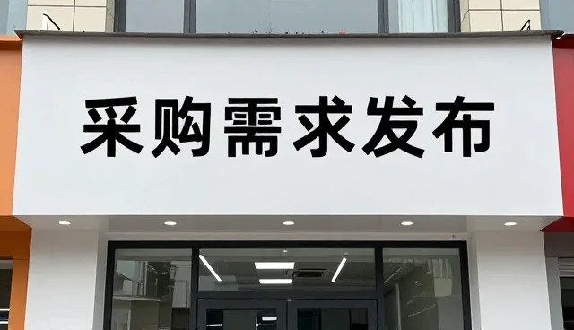 高效汇聚行业商机的策略与实践